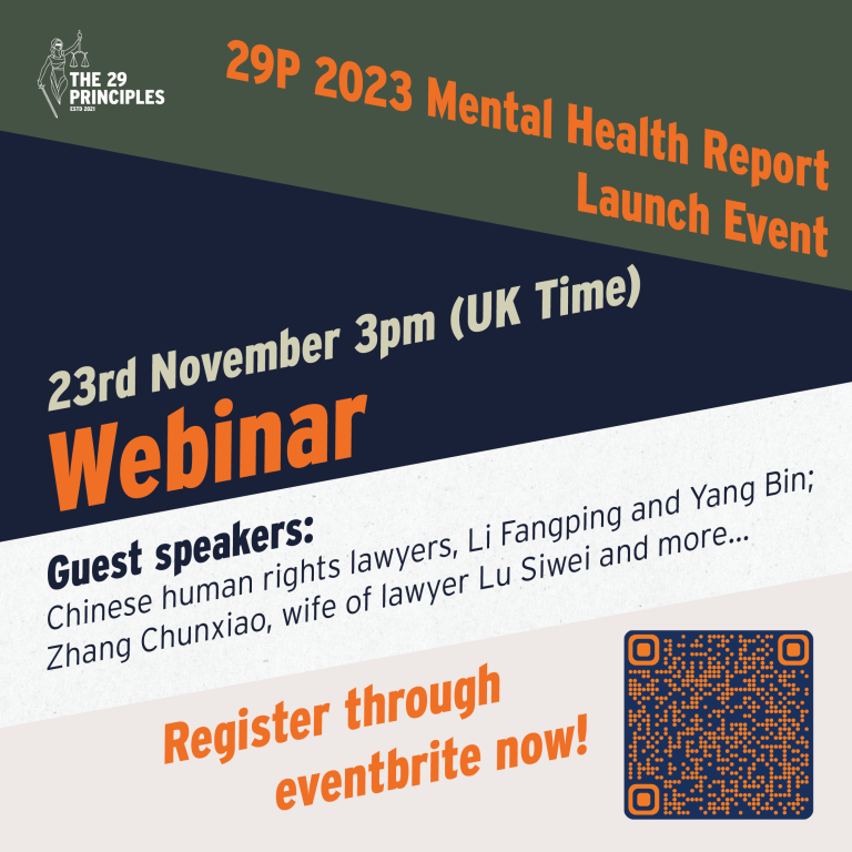 29P 2023 Mental Health Report Launch Event