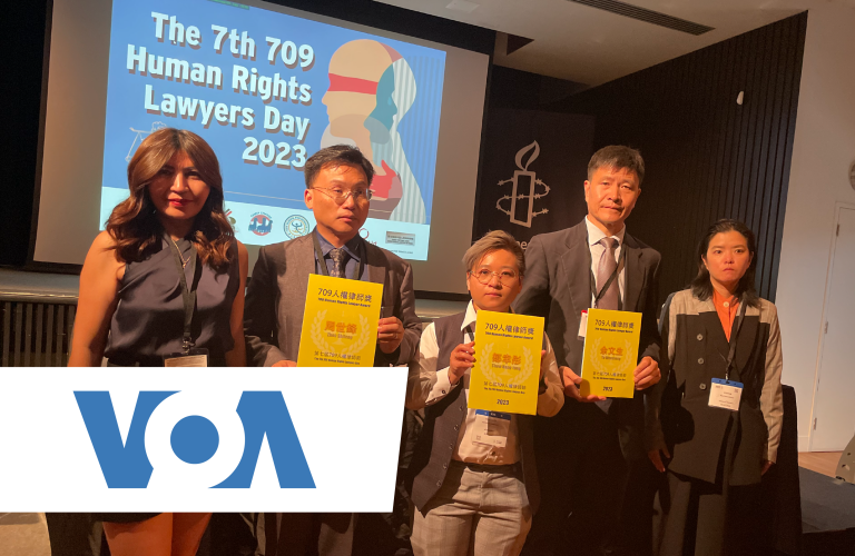 709 Human Rights Lawyers Award