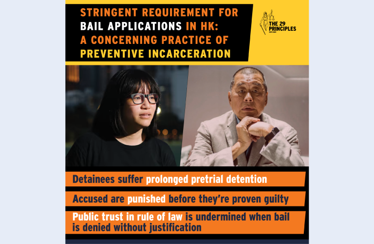 Stringent Requirement for Bail Applications in HK: A Concerning Practice of Preventive Incarceration