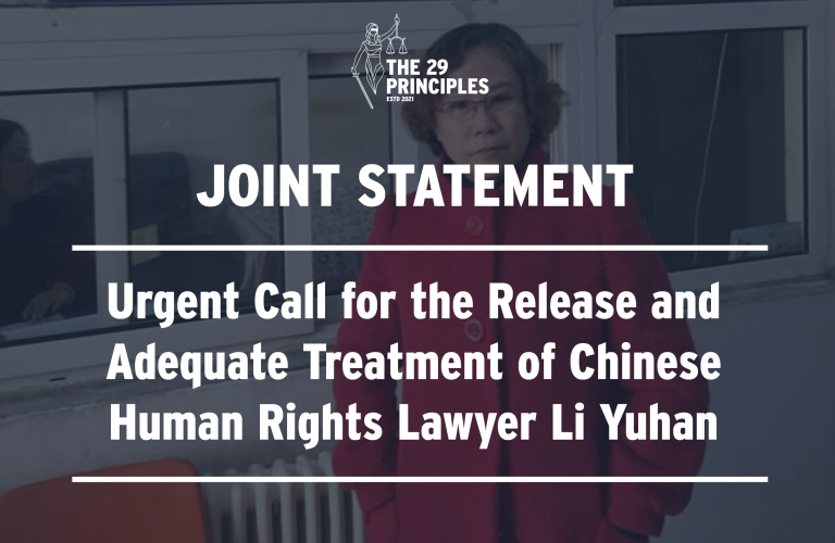 Joint Statement: Urgent Call for the Release and Adequate Treatment of Chinese Human Rights Lawyer Li Yuhan