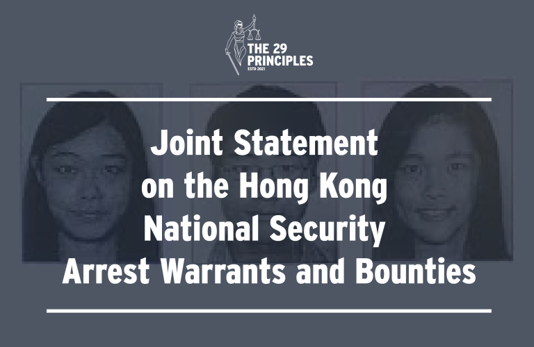 Joint Statement from Hong Kong Groups on the Hong Kong National Security arrest warrants and bounties 