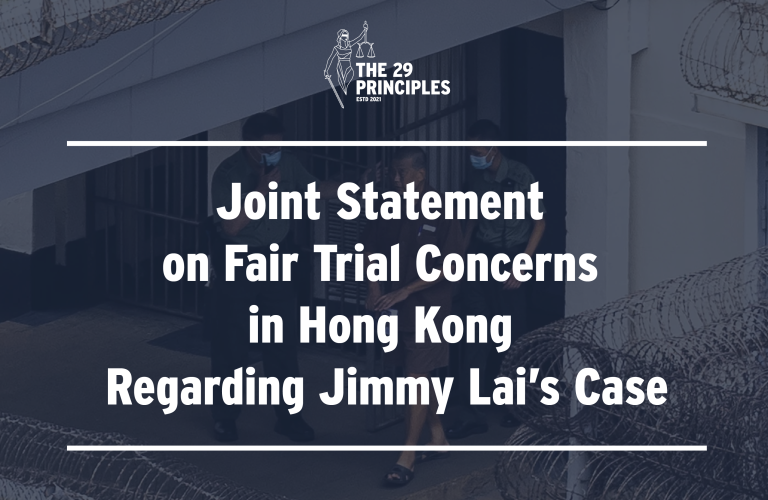 Joint Statement on Fair Trial Concerns Regarding Jimmy Lai's Case