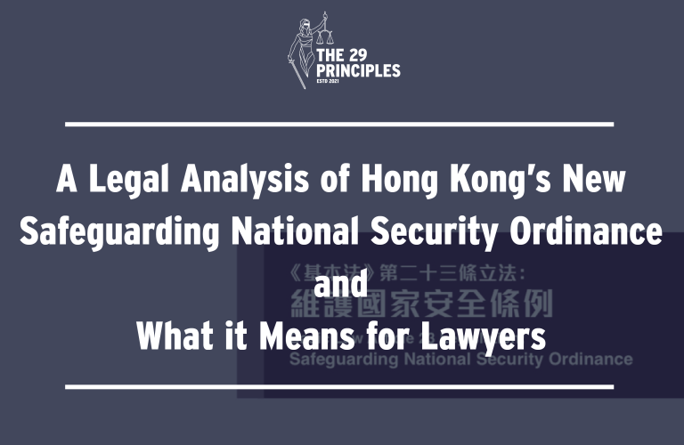 A Legal Analysis of Hong Kong’s New Safeguarding National Security Ordinance and What it Means for Lawyers