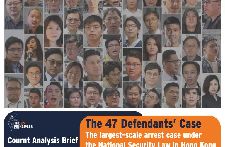 The 47 Defendants’ Case: The First Major National Security Law Case of Hong Kong